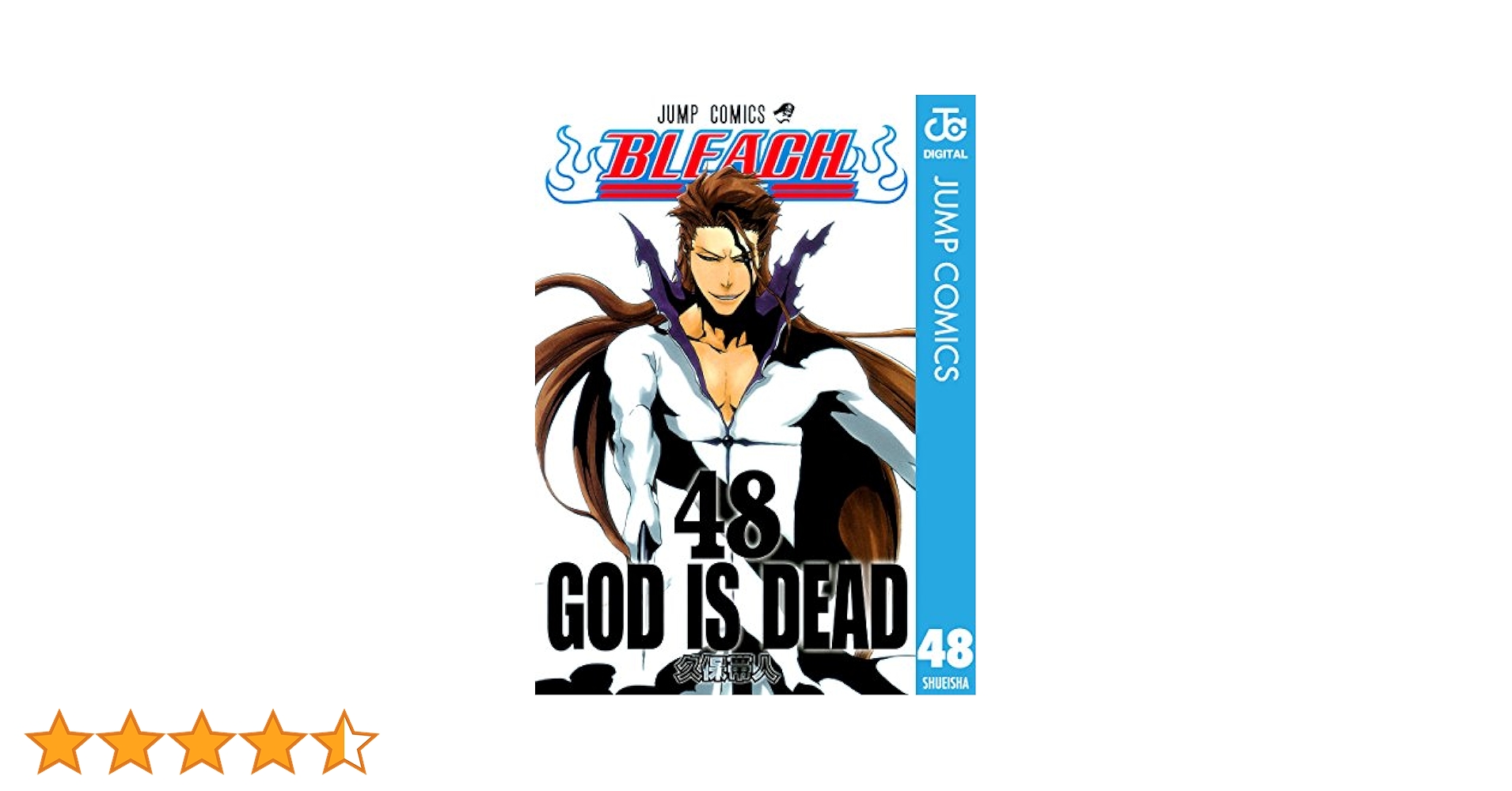 Amazon.co.jp: BLEACH モノクロ版 48 (ジャンプコミックス